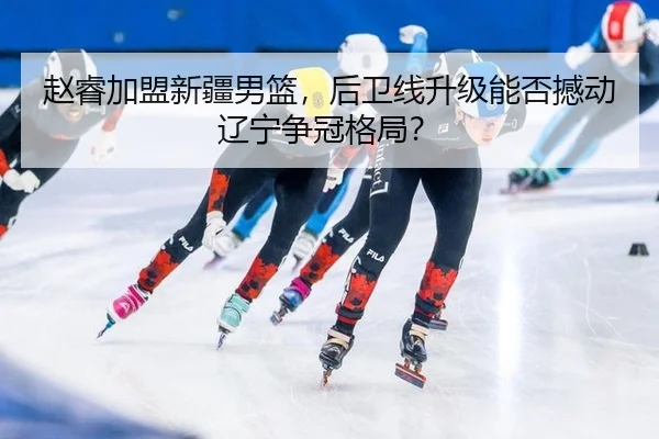 zhao-rui-jia-meng-xin-jiang-nan-lan-hou-wei-xian-sheng-ji-neng-fou-han-dong-liao-ning-zheng-guan-ge-ju-3-275.jpg